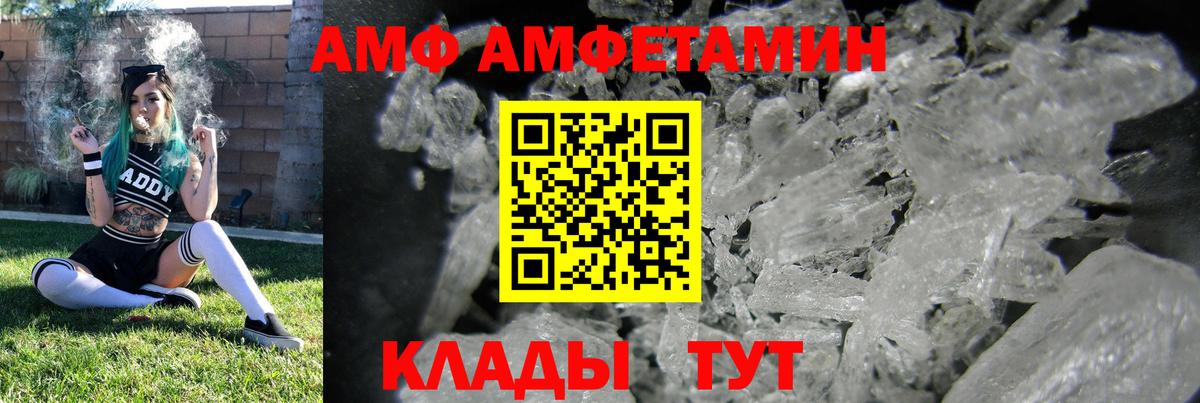 Amphetamine  Вход с VPN  Амфетамин  Старая Русса  АМФЕТАМИН VHQ 