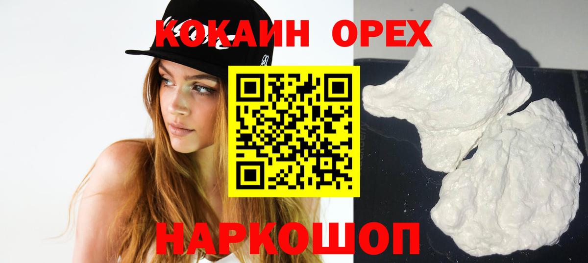Кокаин 97%  Кокаин Перу  Вход с VPN  Cocaine  Старая Русса 