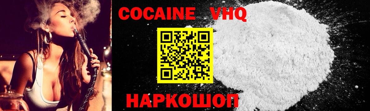 COCAIN 97% Старая Русса