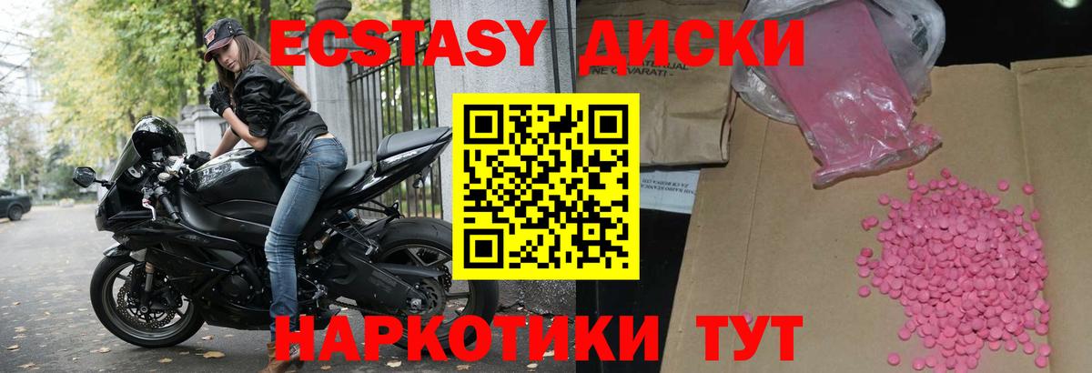 ЭКСТАЗИ DUBAI Старая Русса