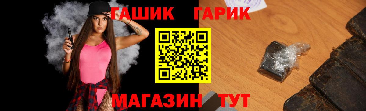 ГАШИШ хэш  Вход с VPN  Старая Русса  ГАШ hashish 
