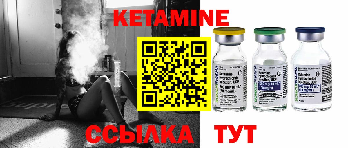 КЕТАМИН ketamine  Вход с VPN  Кетамин VHQ  Старая Русса 
