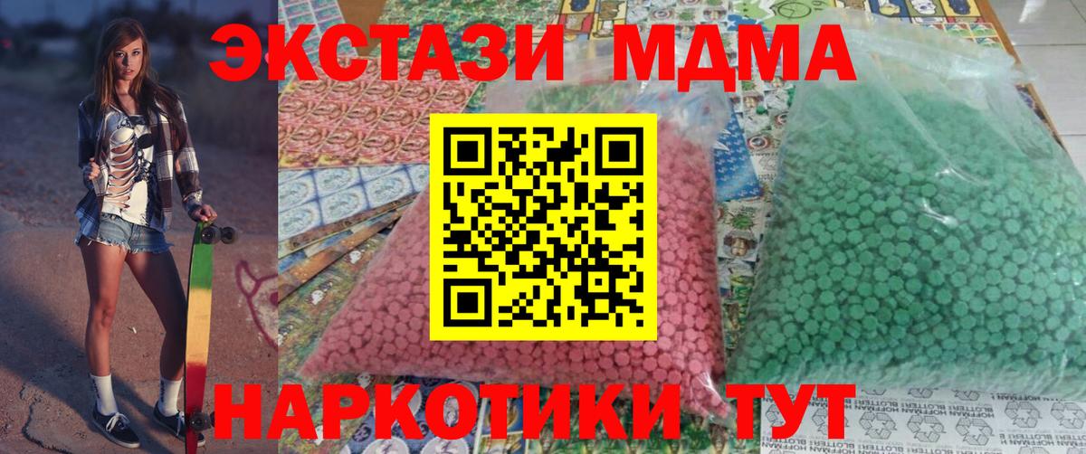 МДМА кристаллы  МДМА  Старая Русса  Вход с VPN 