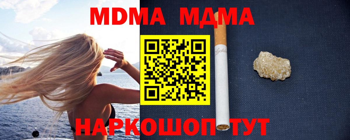 MDMA молли Старая Русса