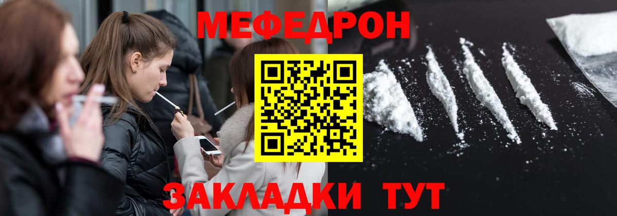 МЕФ кристаллы  Мефедрон mephedrone  Вход с VPN  Меф  Меф  Старая Русса 