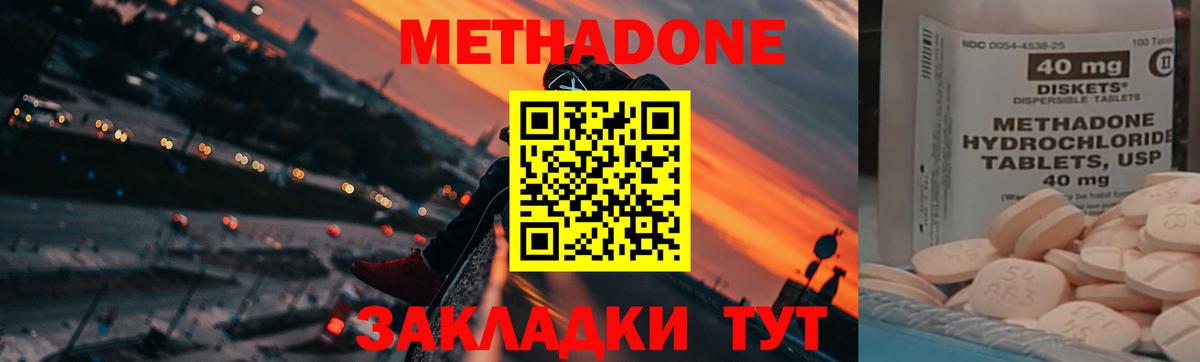 Метадон белоснежный  Вход с VPN  Старая Русса  МЕТАДОН VHQ 