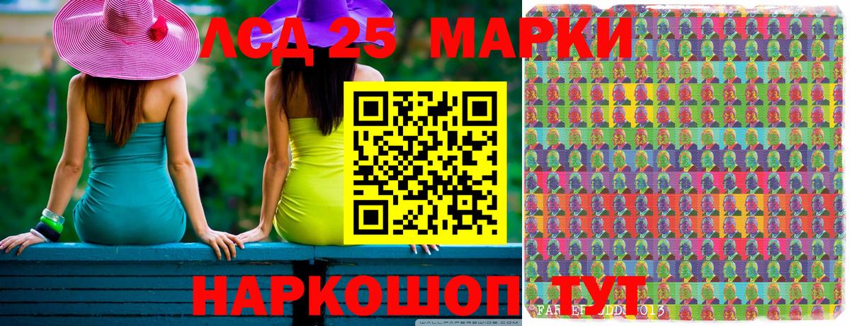 Наркотические марки 1,8мг Старая Русса