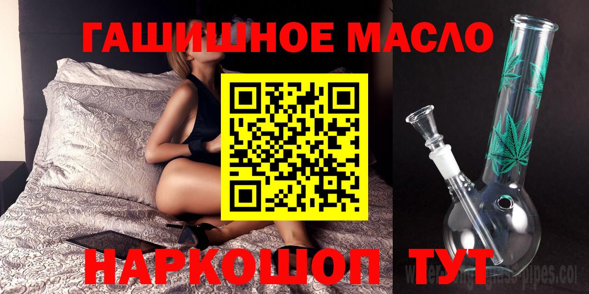ТГК Wax  ТГК гашишное масло  Вход с VPN    ссылки  Старая Русса 